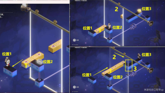 《崩坏星穹铁道》黄金的时刻梦境迷钟攻略