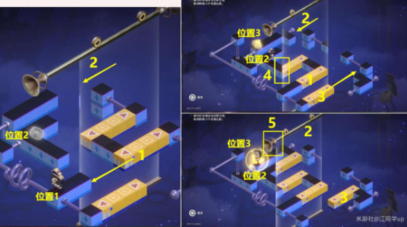 《崩坏星穹铁道》黄金的时刻梦境迷钟攻略