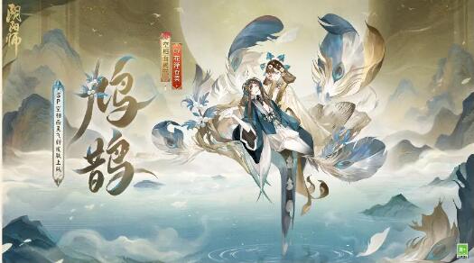 《阴阳师》2月28日瑞雪点朱活动限时开启