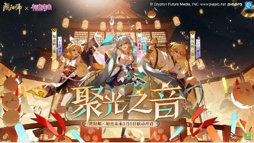 《阴阳师》2月28日瑞雪点朱活动限时开启