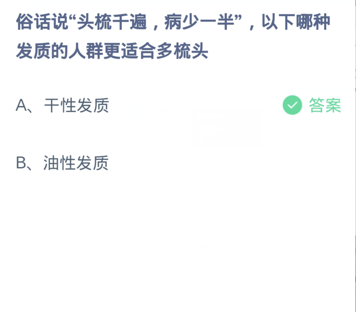 《支付宝》蚂蚁庄园今日答案2024分享大全