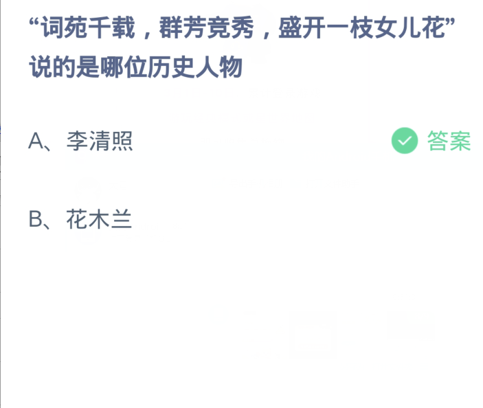 《支付宝》蚂蚁庄园今日答案2024分享大全