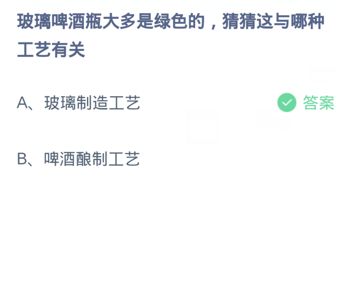 《支付宝》蚂蚁庄园今日答案2024分享大全