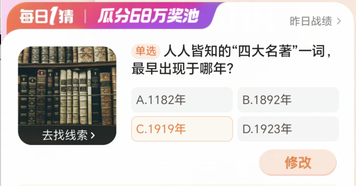 《淘宝》大赢家活动每日一题2024分享大全