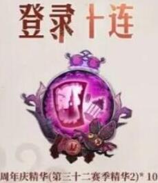 《第五人格》六周年庆什么时候