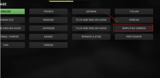 《使命召唤战区手游》怎么设置中文