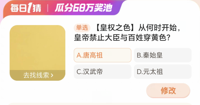 《淘宝》大赢家活动每日一题2024分享大全