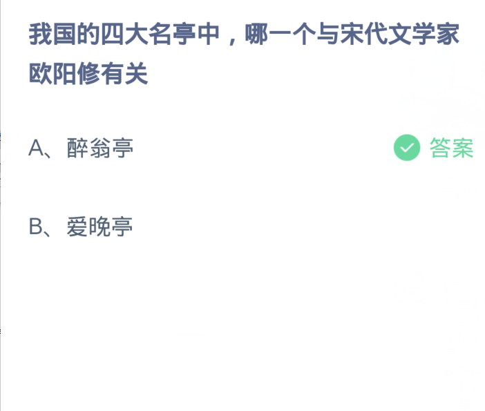 《支付宝》蚂蚁庄园今日答案2024分享大全