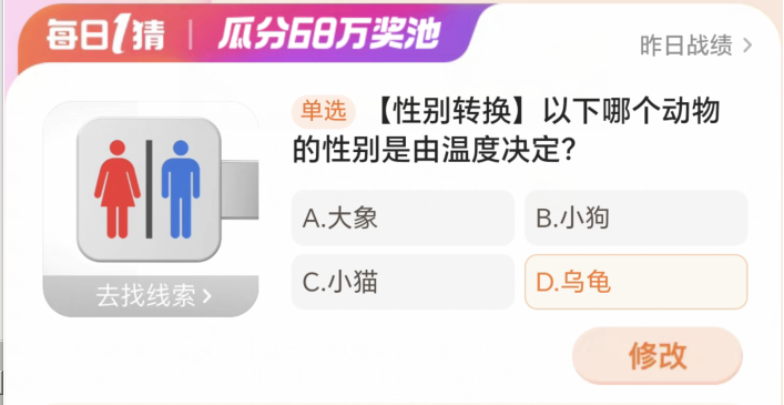 《淘宝》大赢家活动每日一题2024分享大全