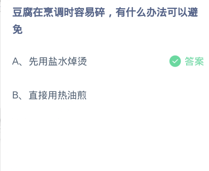 《支付宝》蚂蚁庄园今日答案2024分享大全