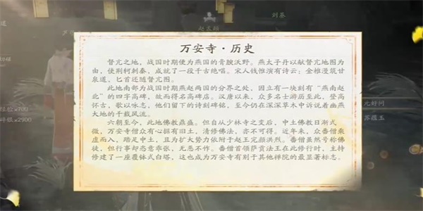 《射雕》长江集获得方法