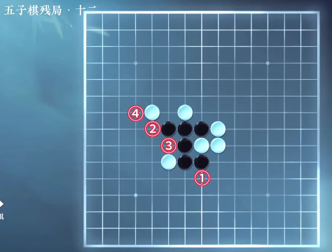 《逆水寒手游》五子棋残局三十四怎么过