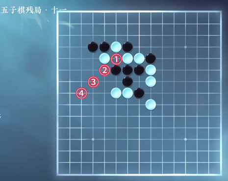 《逆水寒手游》五子棋残局三十四怎么过