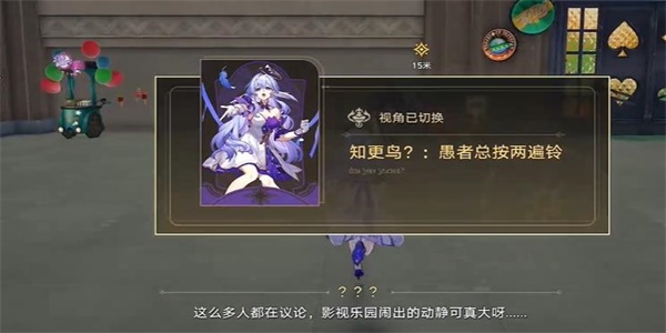 《崩坏星穹铁道》愚者总按两遍铃任务图文通关流程