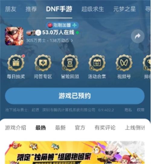 《dnf手游》独角兽宠物活动怎么参加