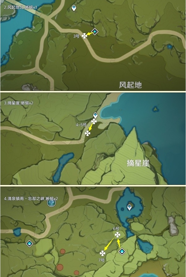 《原神》蜥蜴尾巴采集地点大全