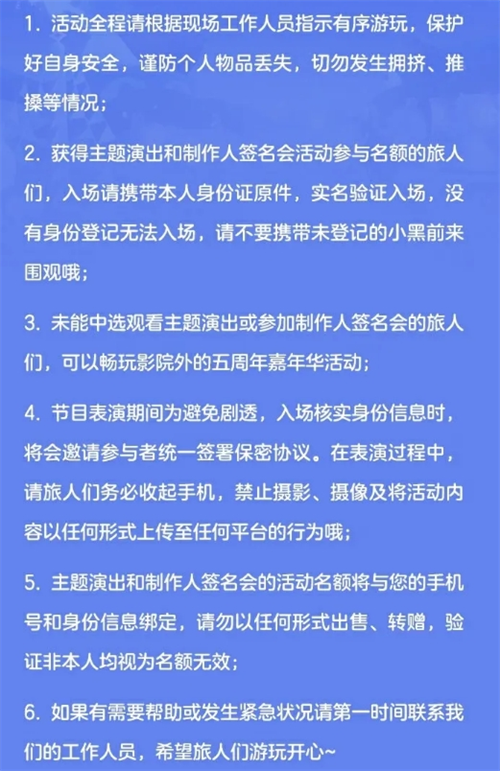 《光遇》五周年庆嘉年华庆典线下活动什么时候开始