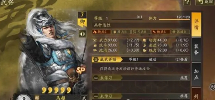 《三国志战略版》sp马超怎么搭配阵容