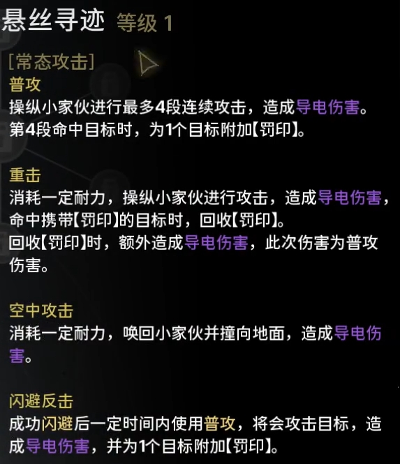 《鸣潮》吟霖属性是什么