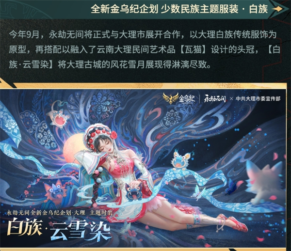 《永劫无间》三周年活动有哪些