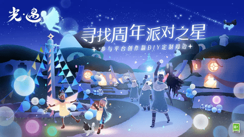 《光遇》五周年兑换码最新分享2024