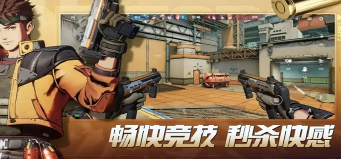 《王牌战士2》新手攻略