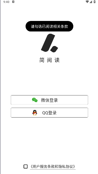 简阅读软件