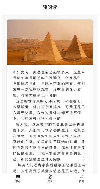 简阅读软件