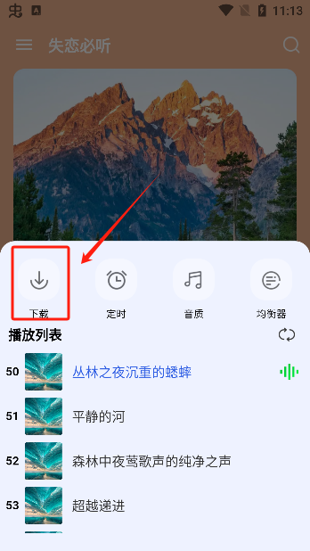 音乐宝盒app官方版下载