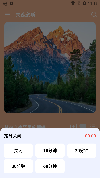 音乐宝盒app官方版下载