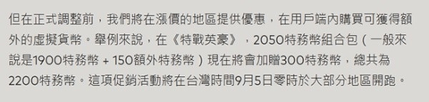 《无畏契约》国际服充值比例调整一览2024