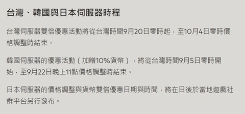 《无畏契约》国际服充值比例调整一览2024