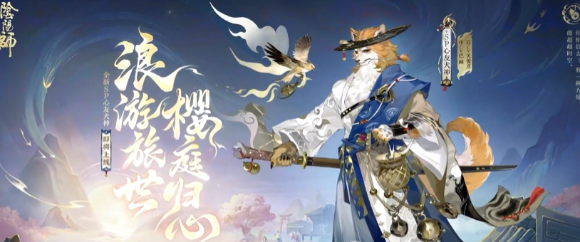 《阴阳师》八周年式神强度分析