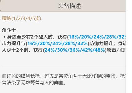 《原神》魈圣遗物搭配、武器、阵容攻略