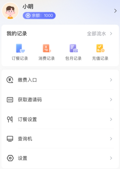 平安云厨app